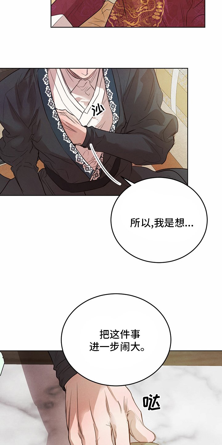 第73章：【第二季】传统