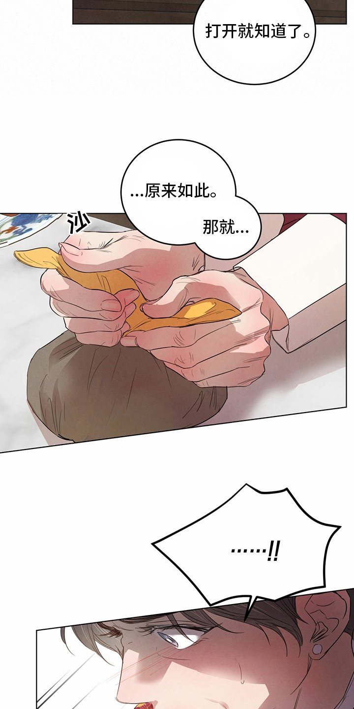 第73章：【第二季】传统