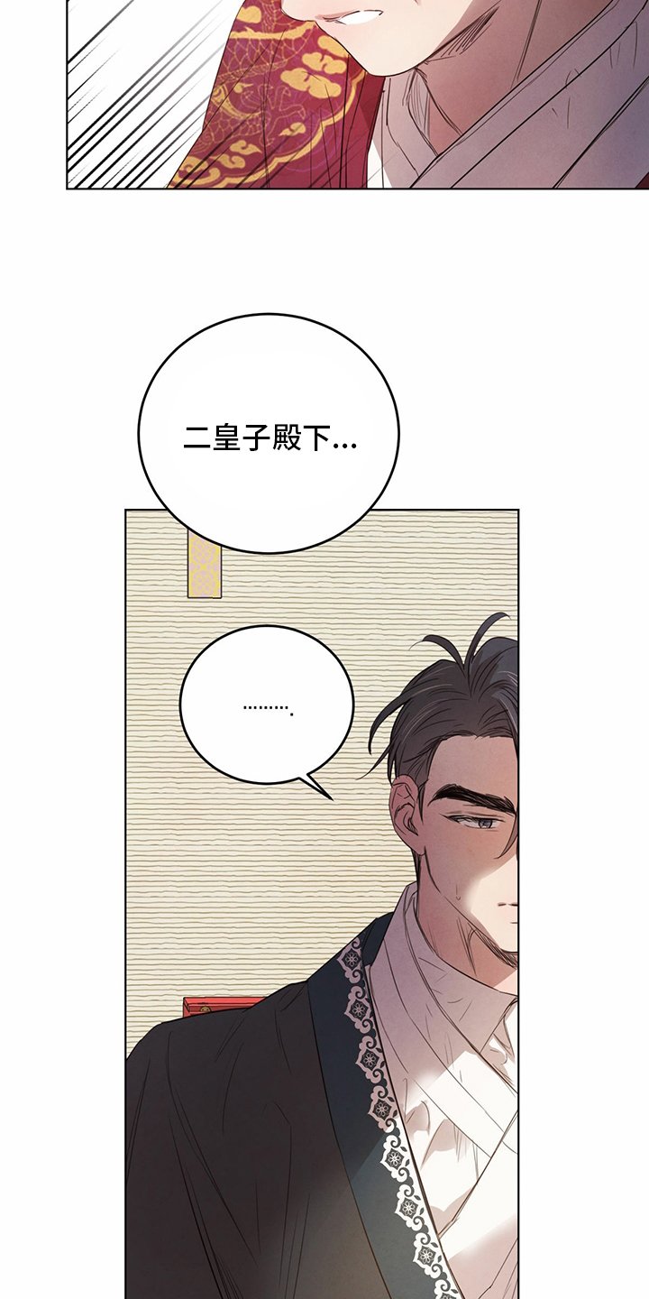 第73章：【第二季】传统