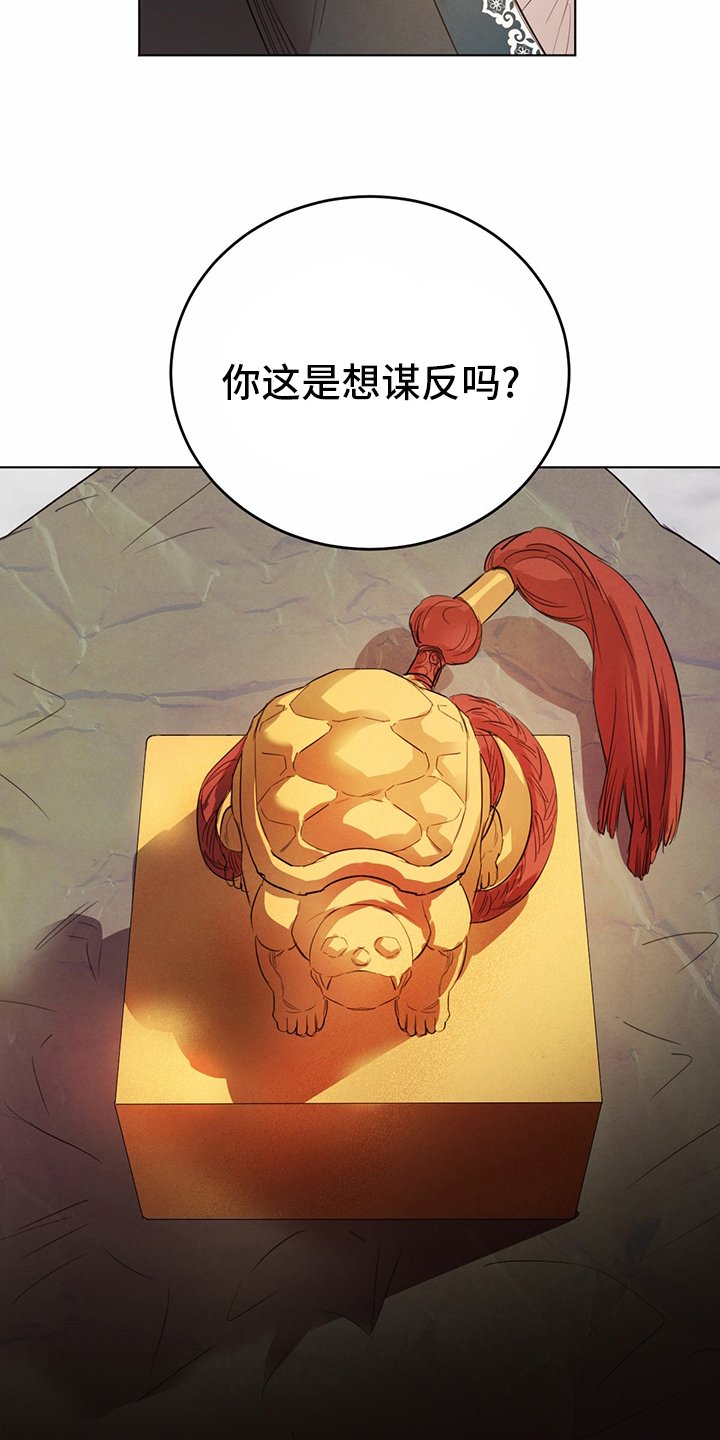 第73章：【第二季】传统