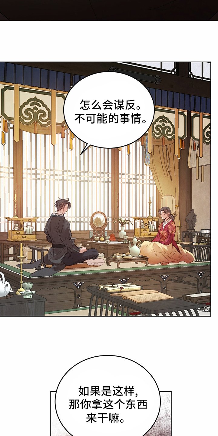 第73章：【第二季】传统