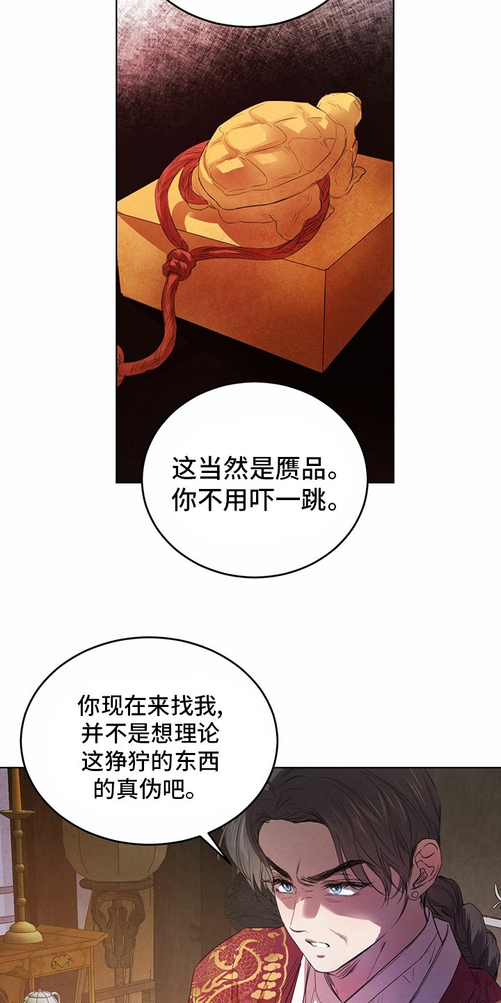 第73章：【第二季】传统