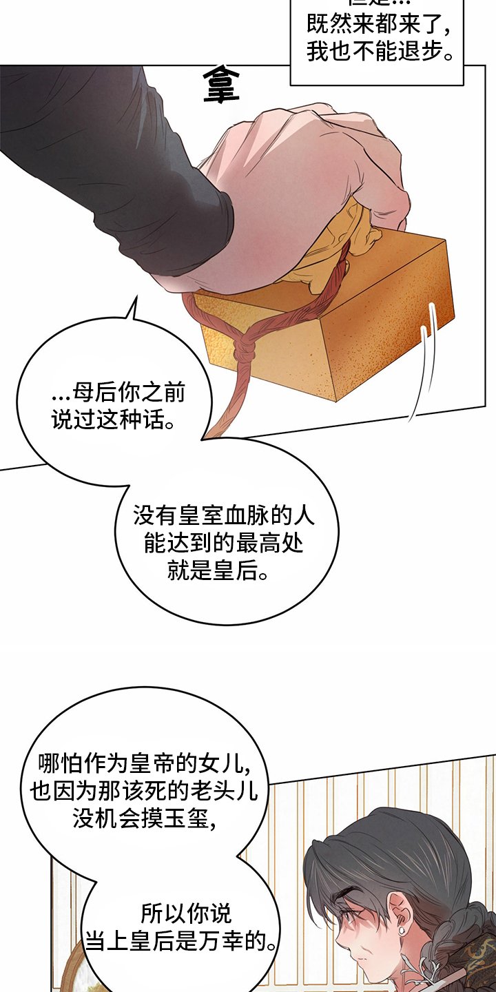 第73章：【第二季】传统