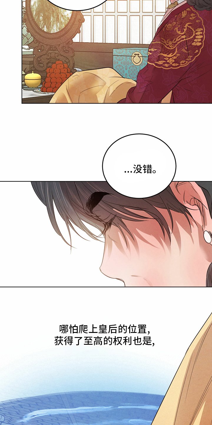 第73章：【第二季】传统