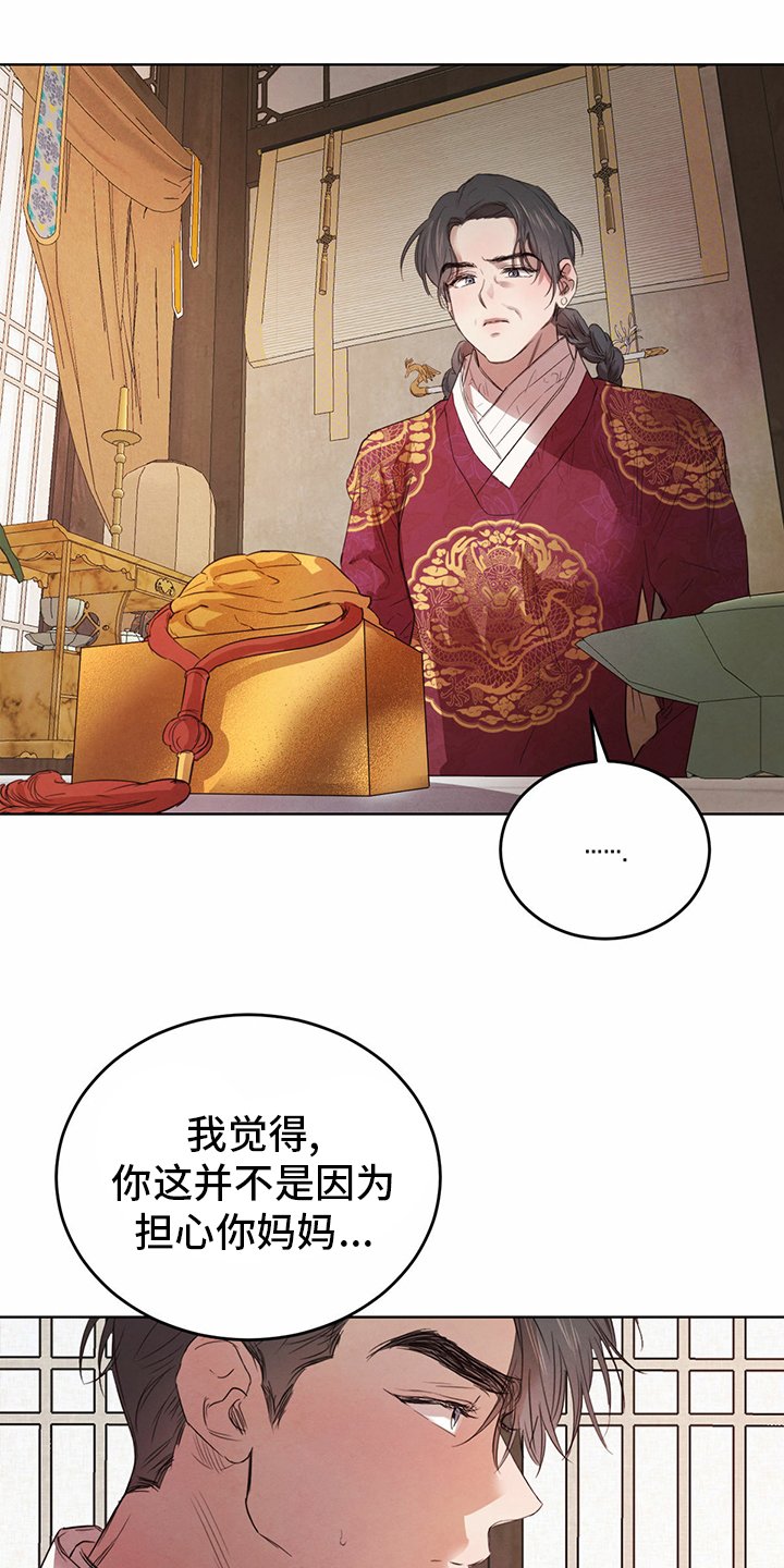 第74章：【第二季】宝贵的东西