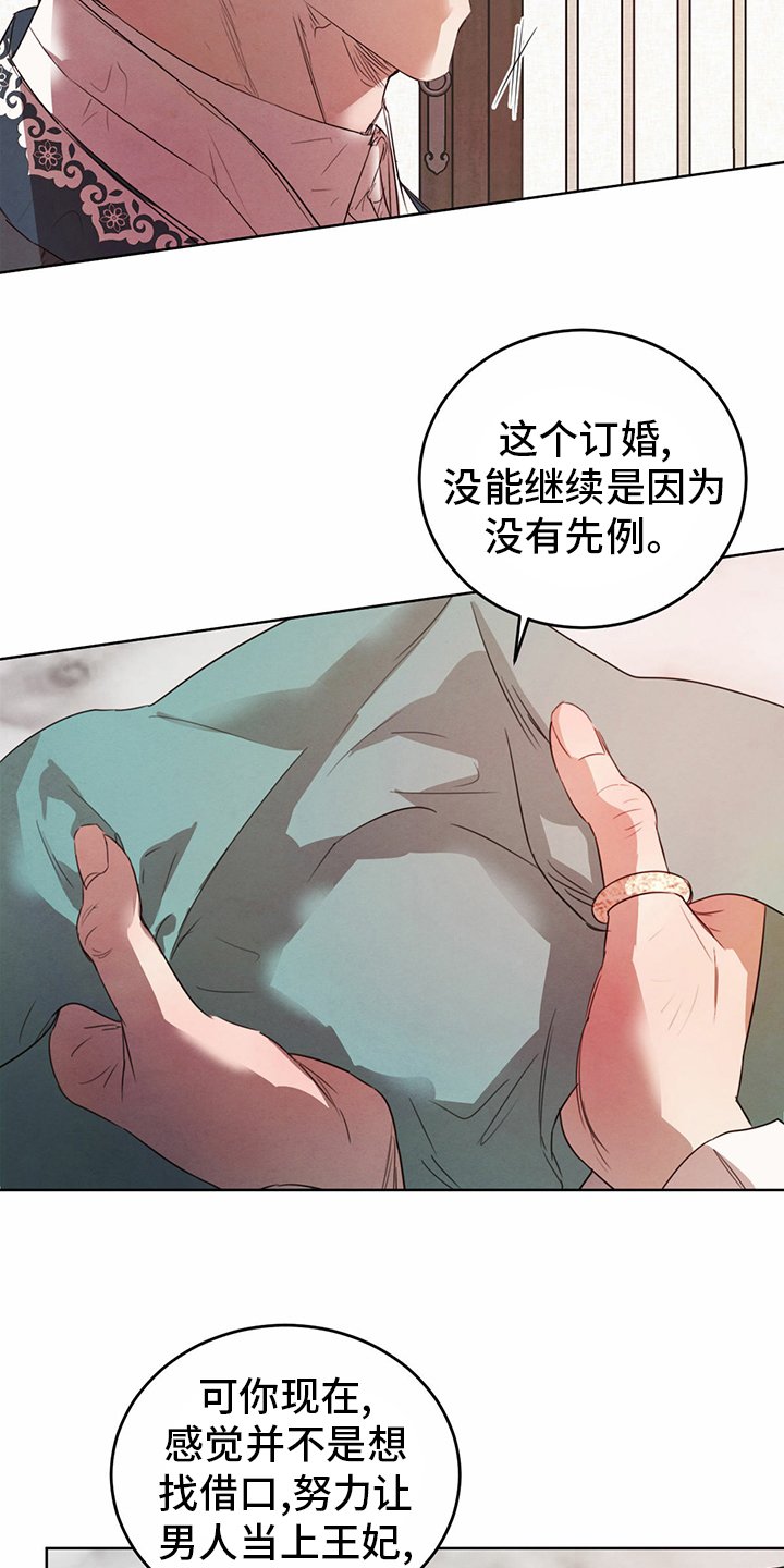 第74章：【第二季】宝贵的东西