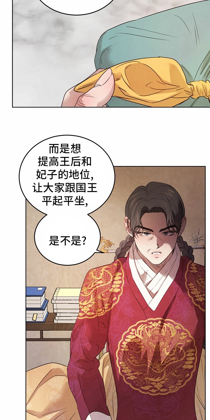 第74章：【第二季】宝贵的东西