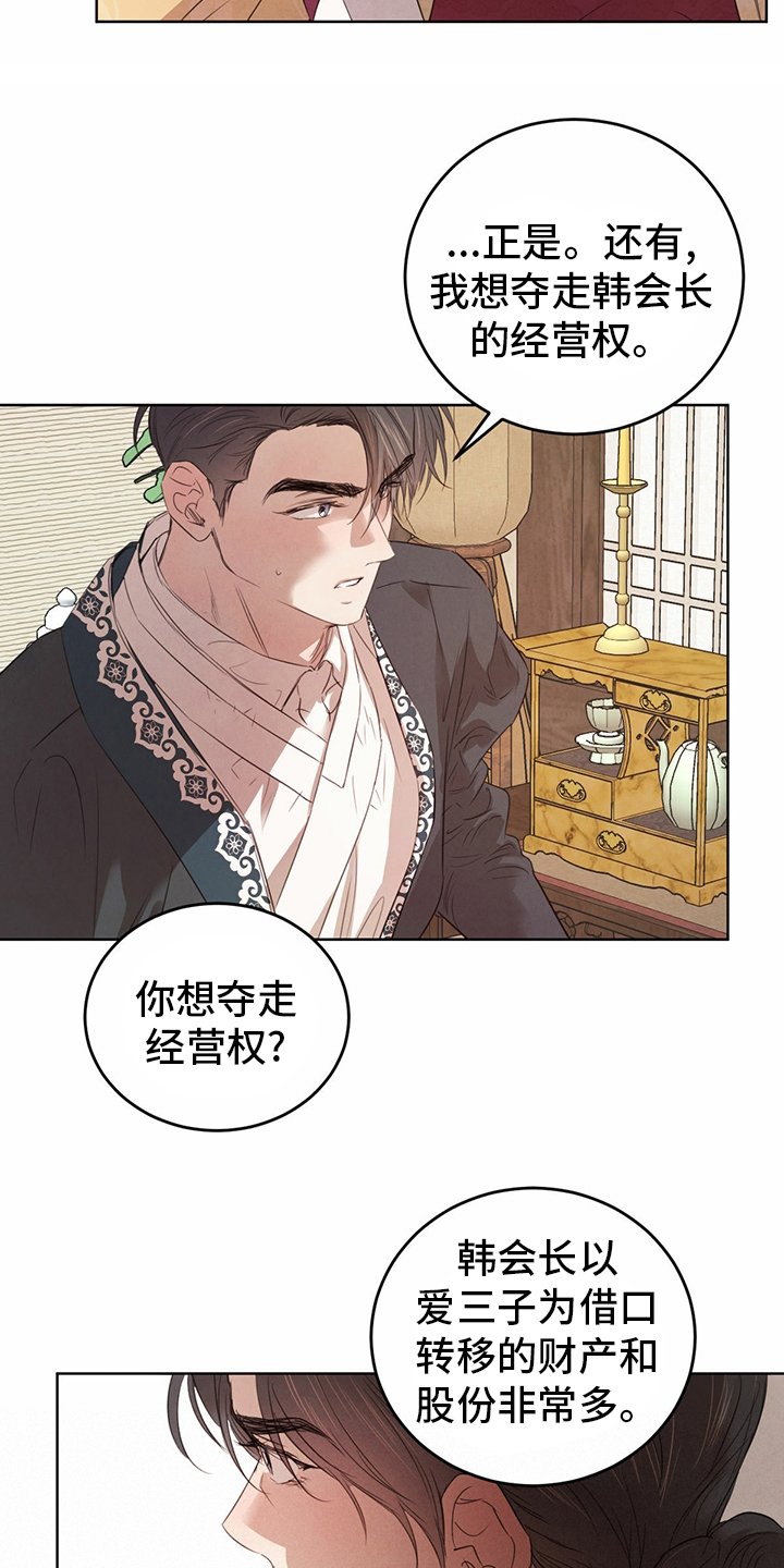 第74章：【第二季】宝贵的东西