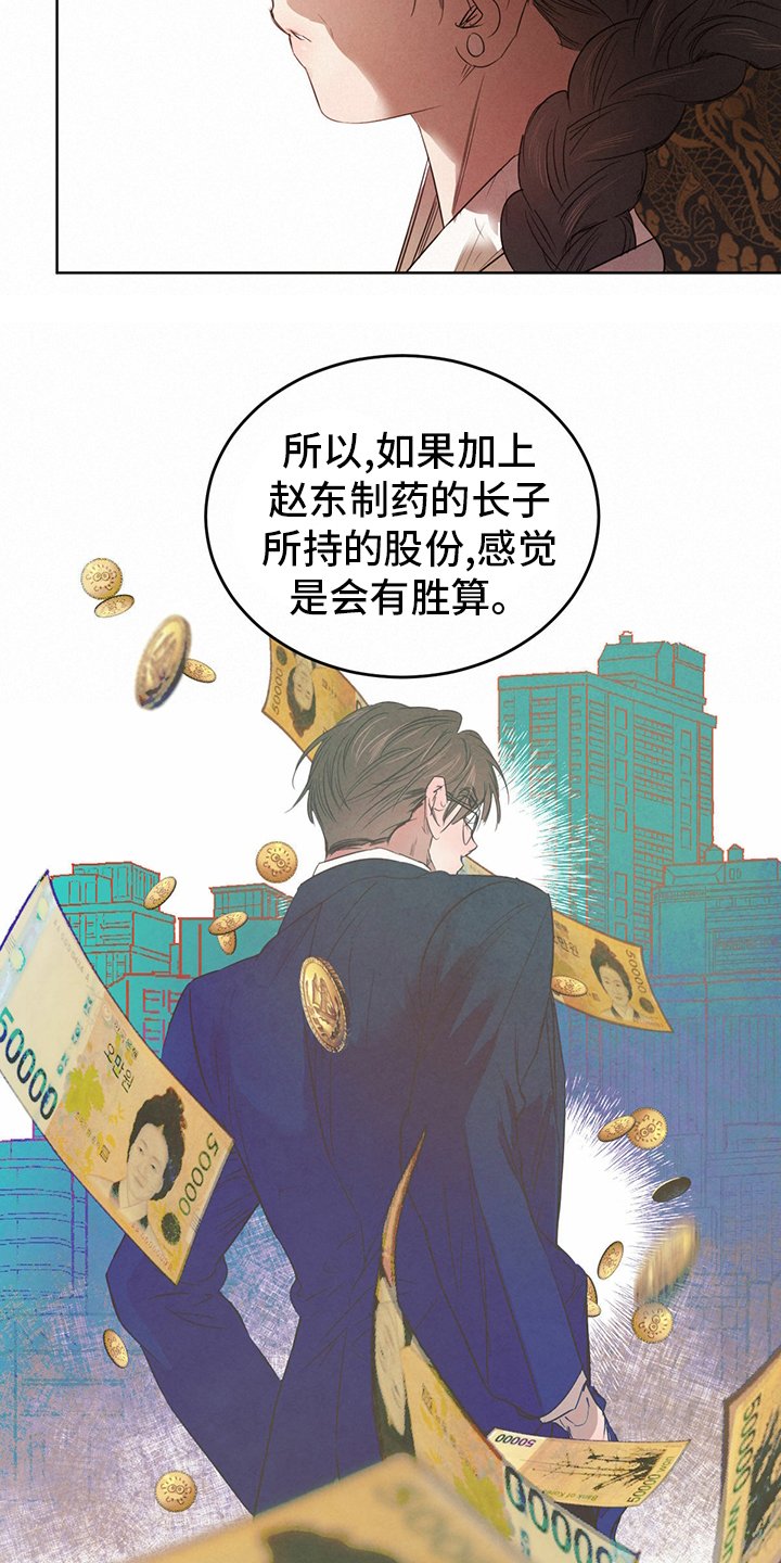 第74章：【第二季】宝贵的东西