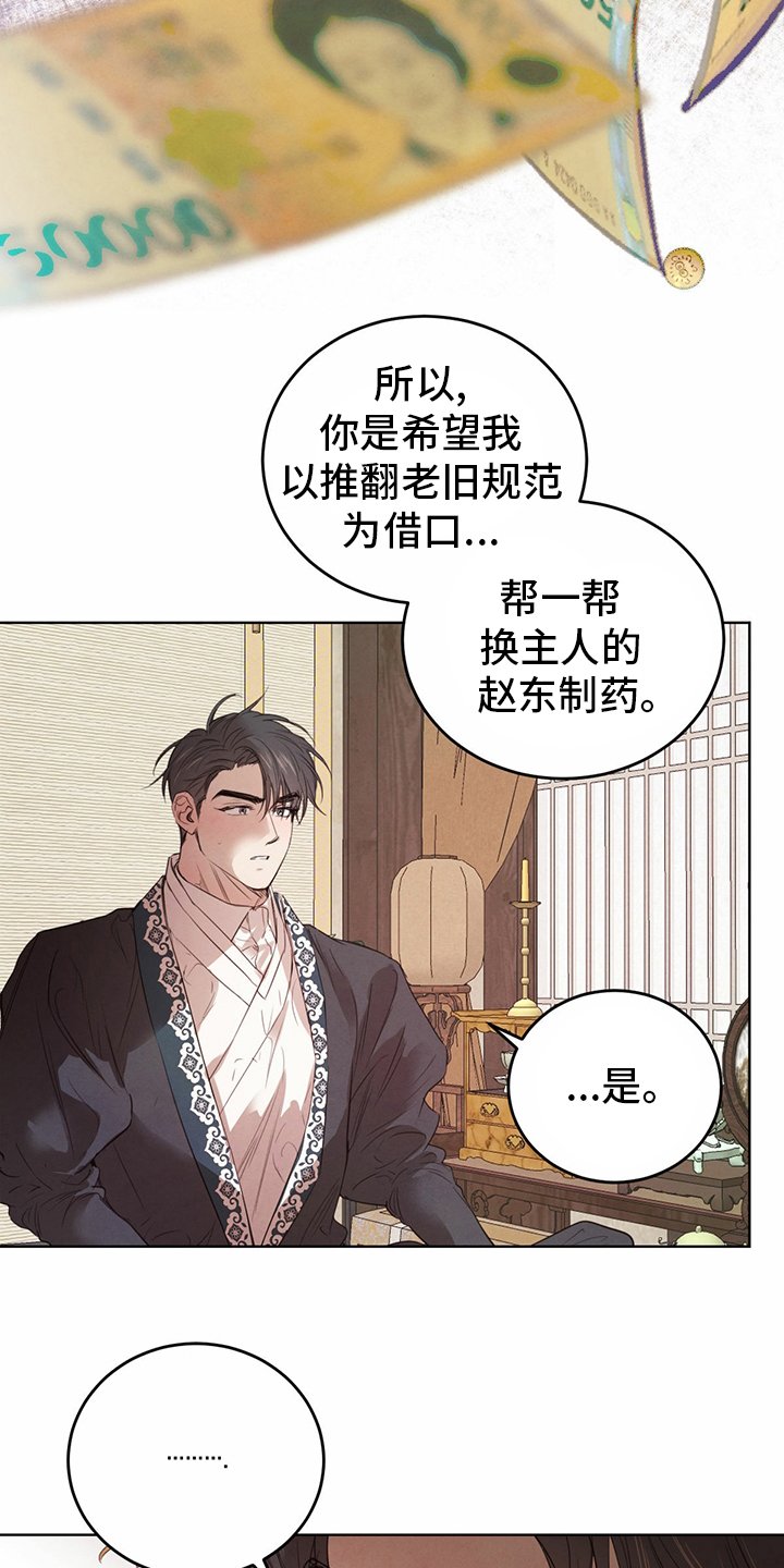 第74章：【第二季】宝贵的东西