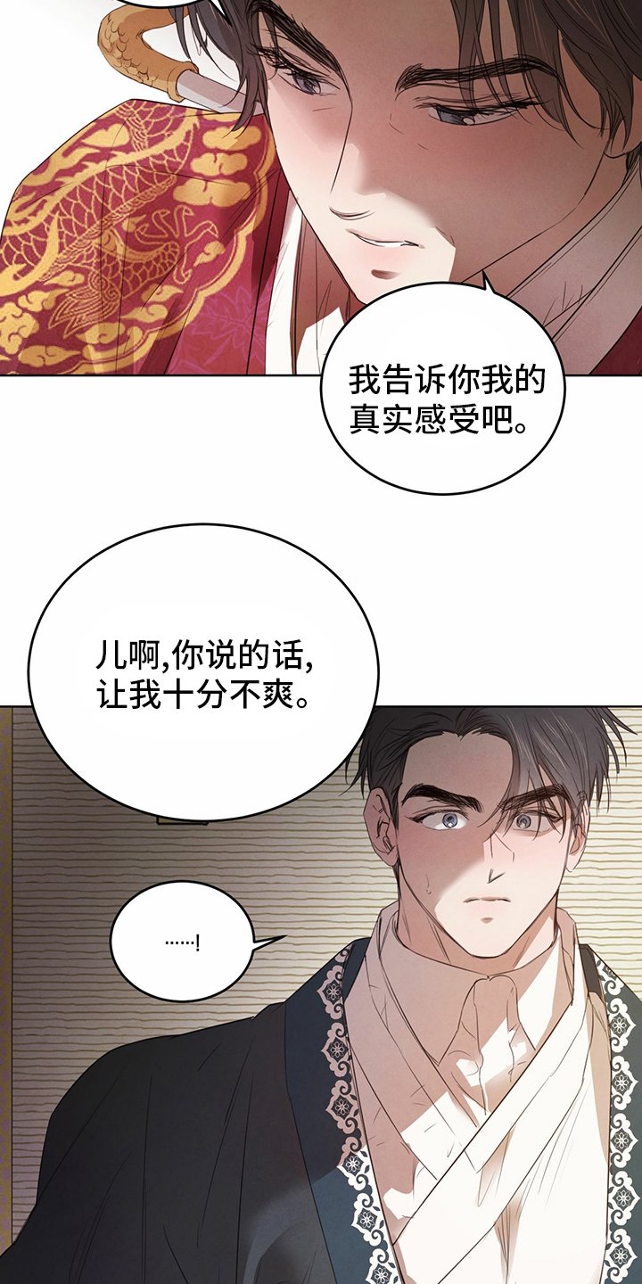 第74章：【第二季】宝贵的东西