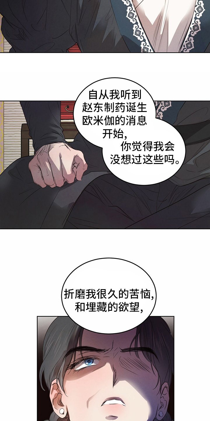 第74章：【第二季】宝贵的东西