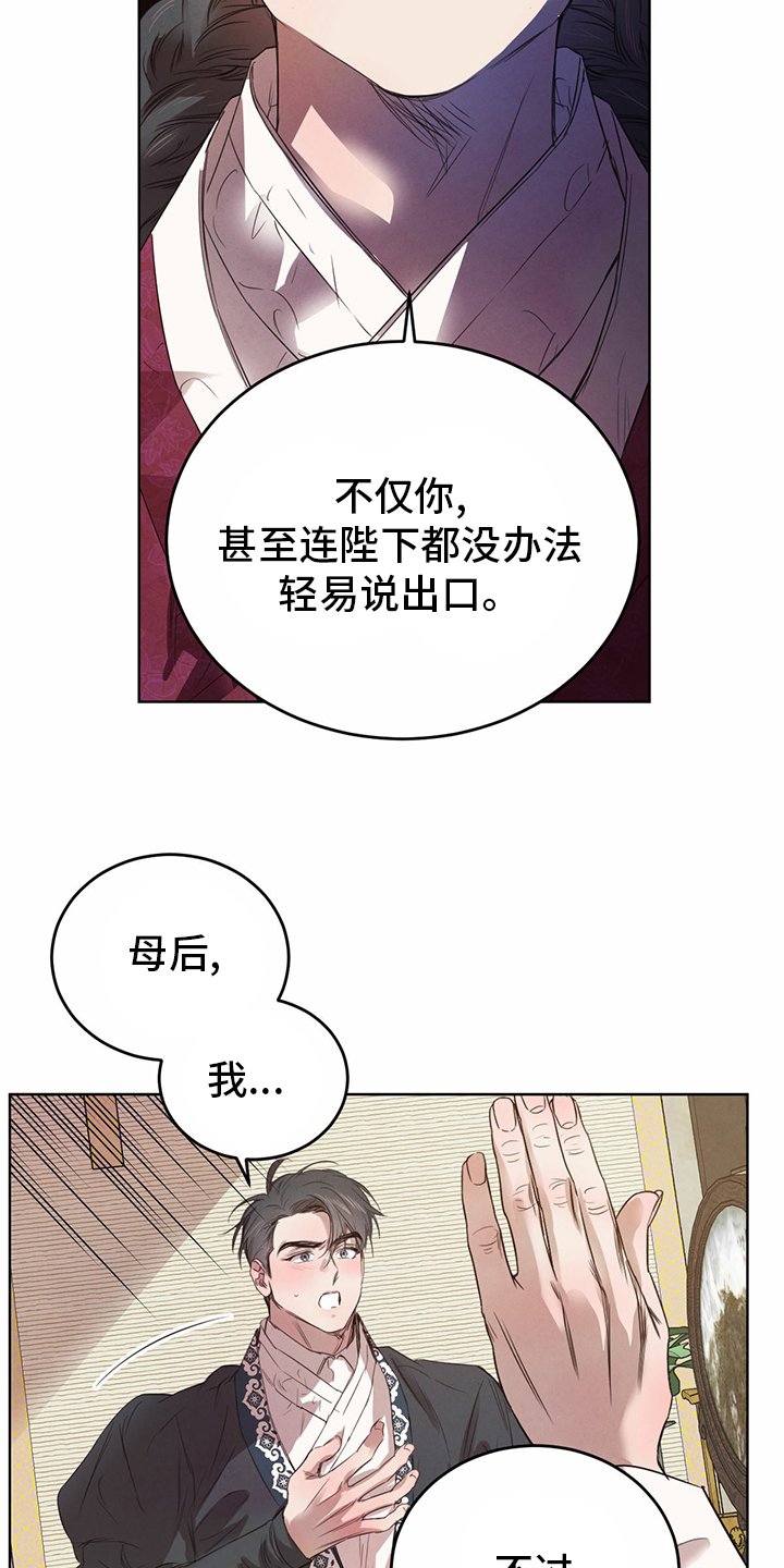 第74章：【第二季】宝贵的东西