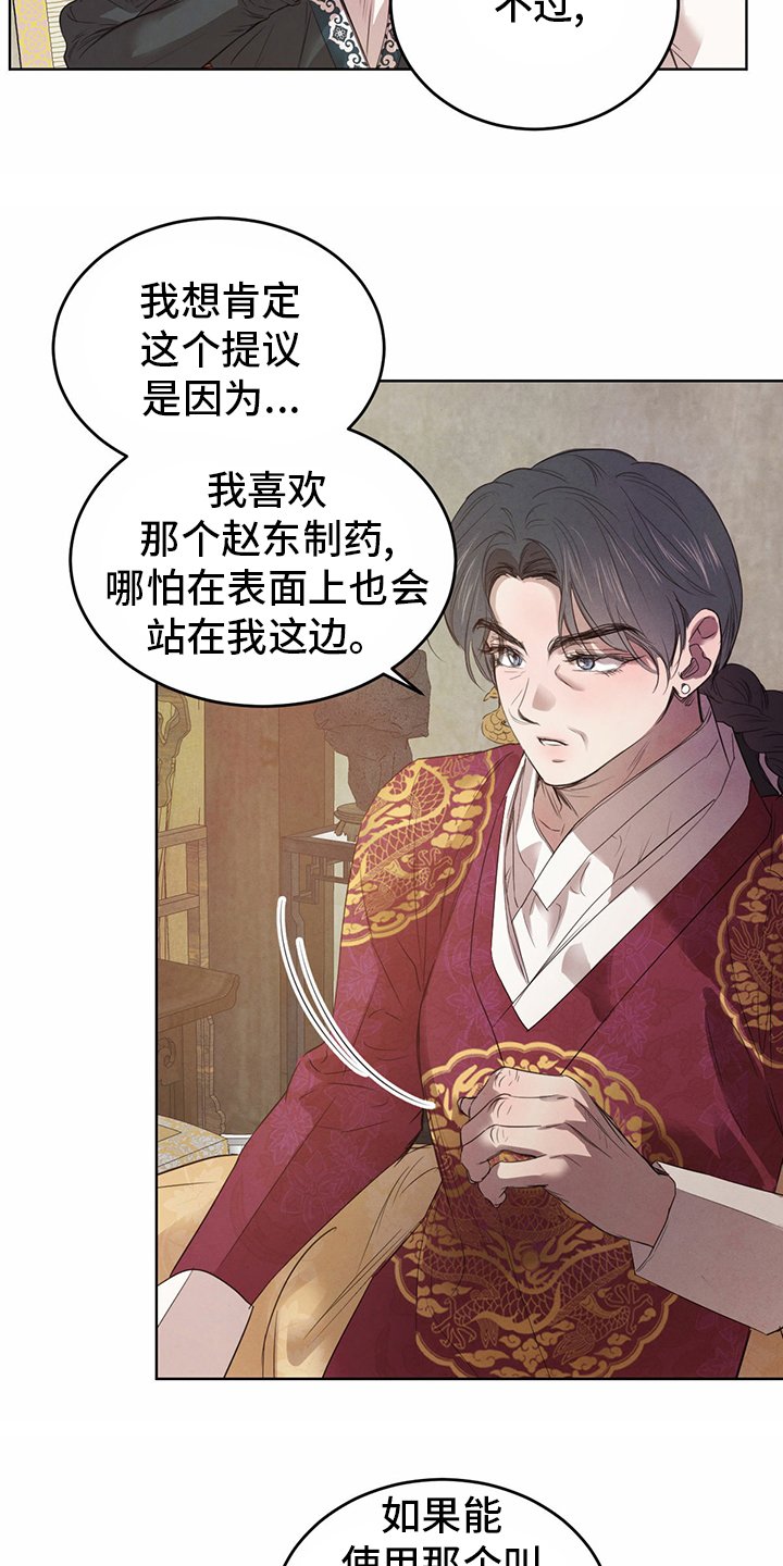 第74章：【第二季】宝贵的东西