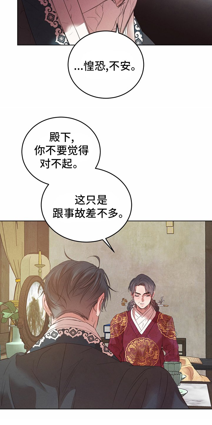 第74章：【第二季】宝贵的东西