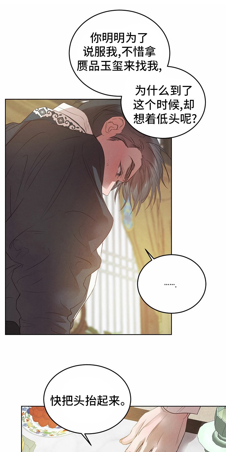 第74章：【第二季】宝贵的东西