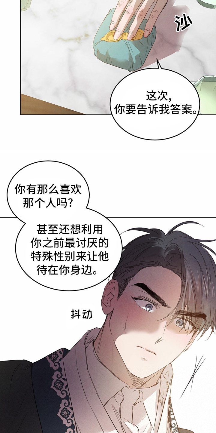 第74章：【第二季】宝贵的东西