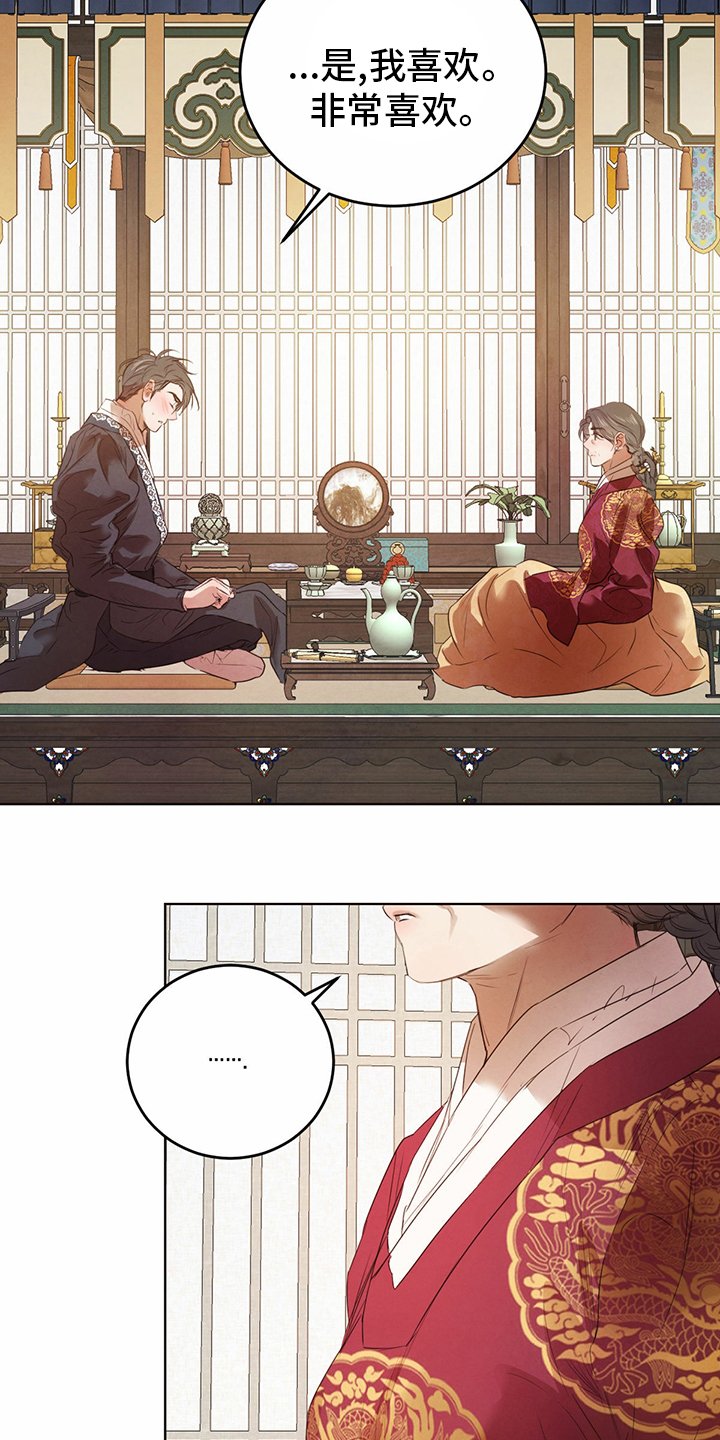 第74章：【第二季】宝贵的东西