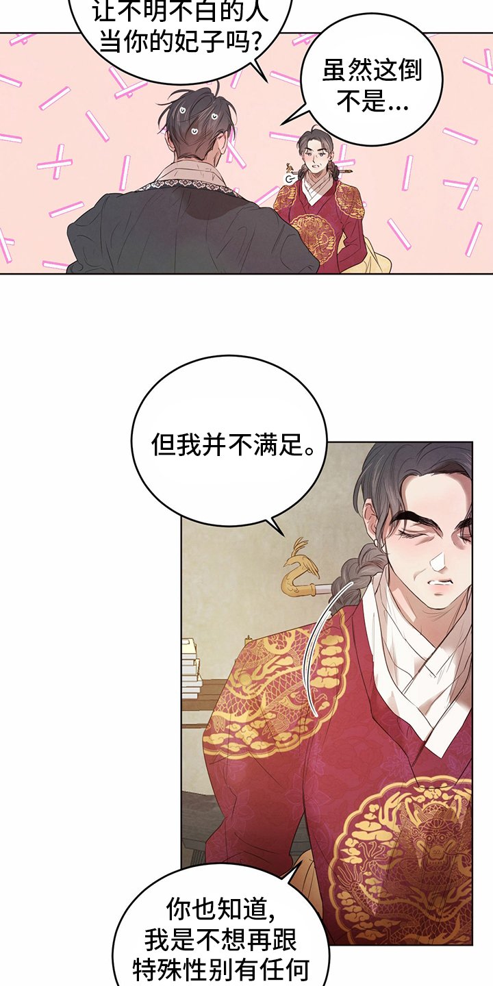 第74章：【第二季】宝贵的东西