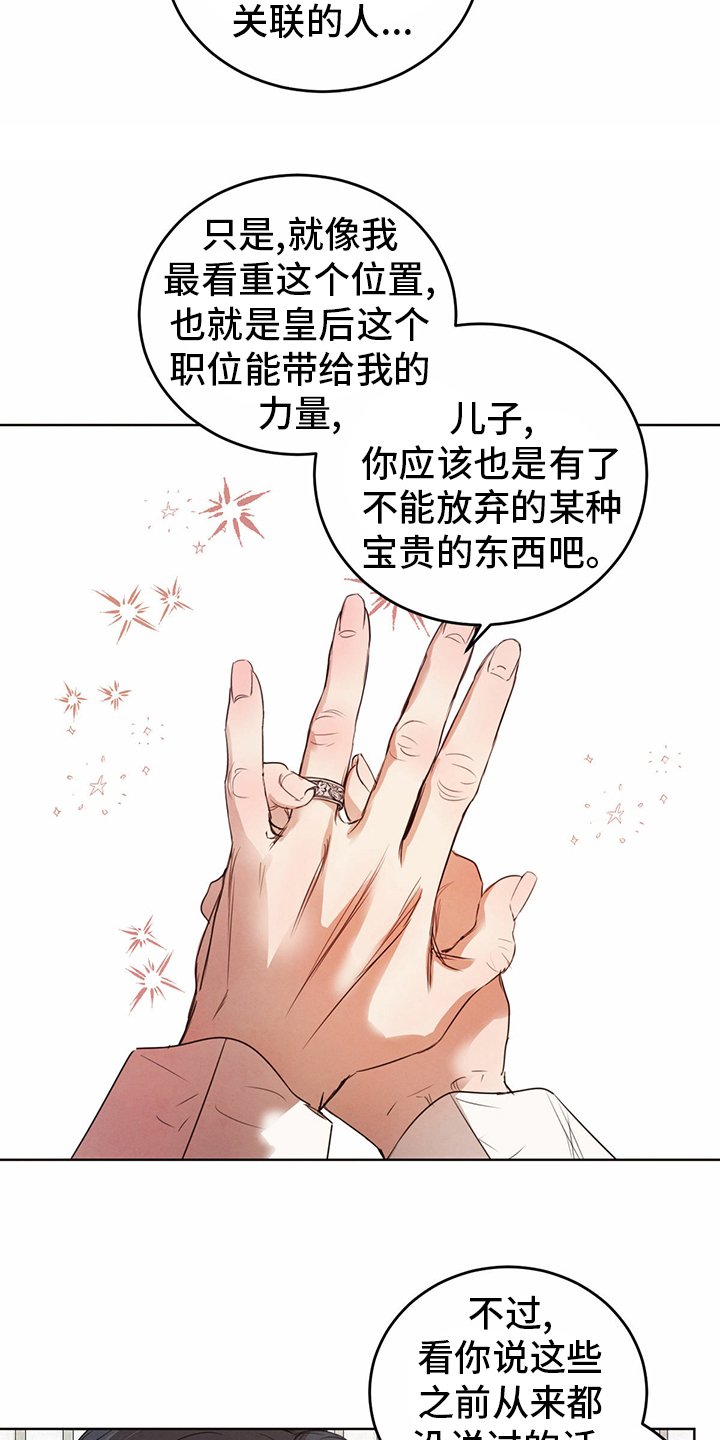 第74章：【第二季】宝贵的东西