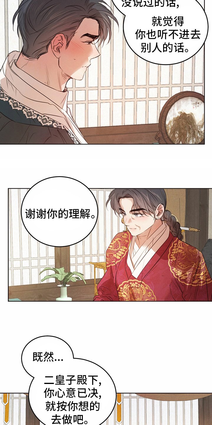 第74章：【第二季】宝贵的东西