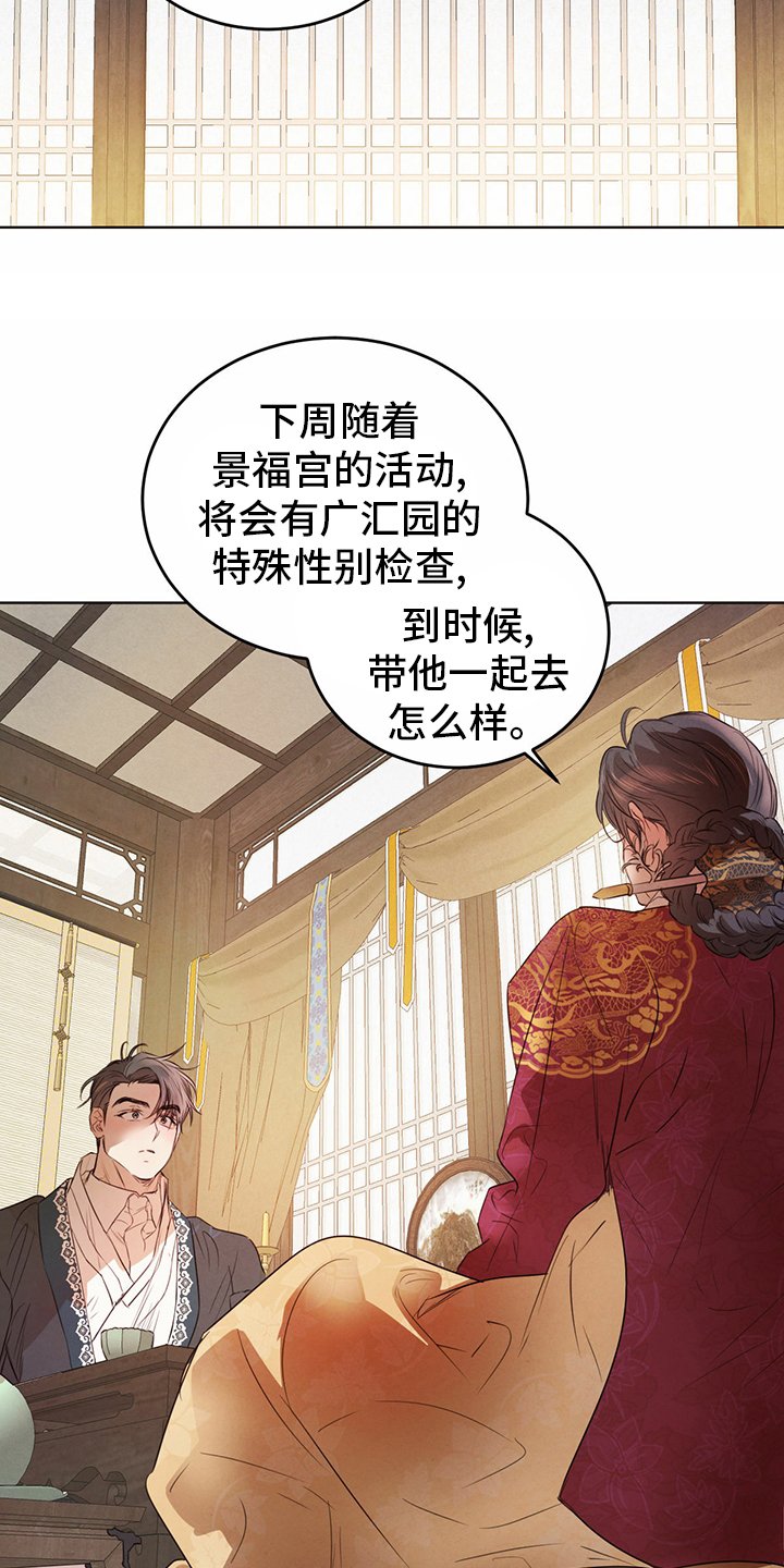 第74章：【第二季】宝贵的东西