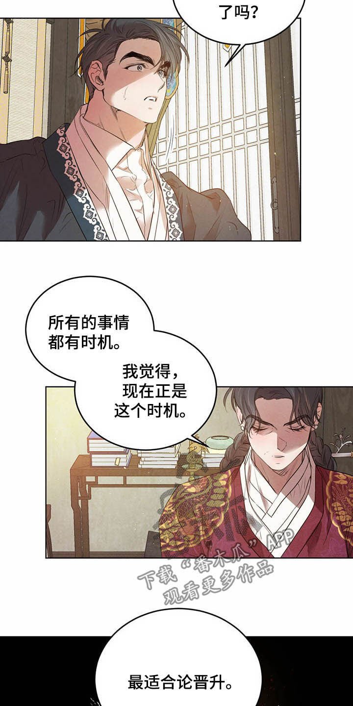 第75章：【第二季】不明液体
