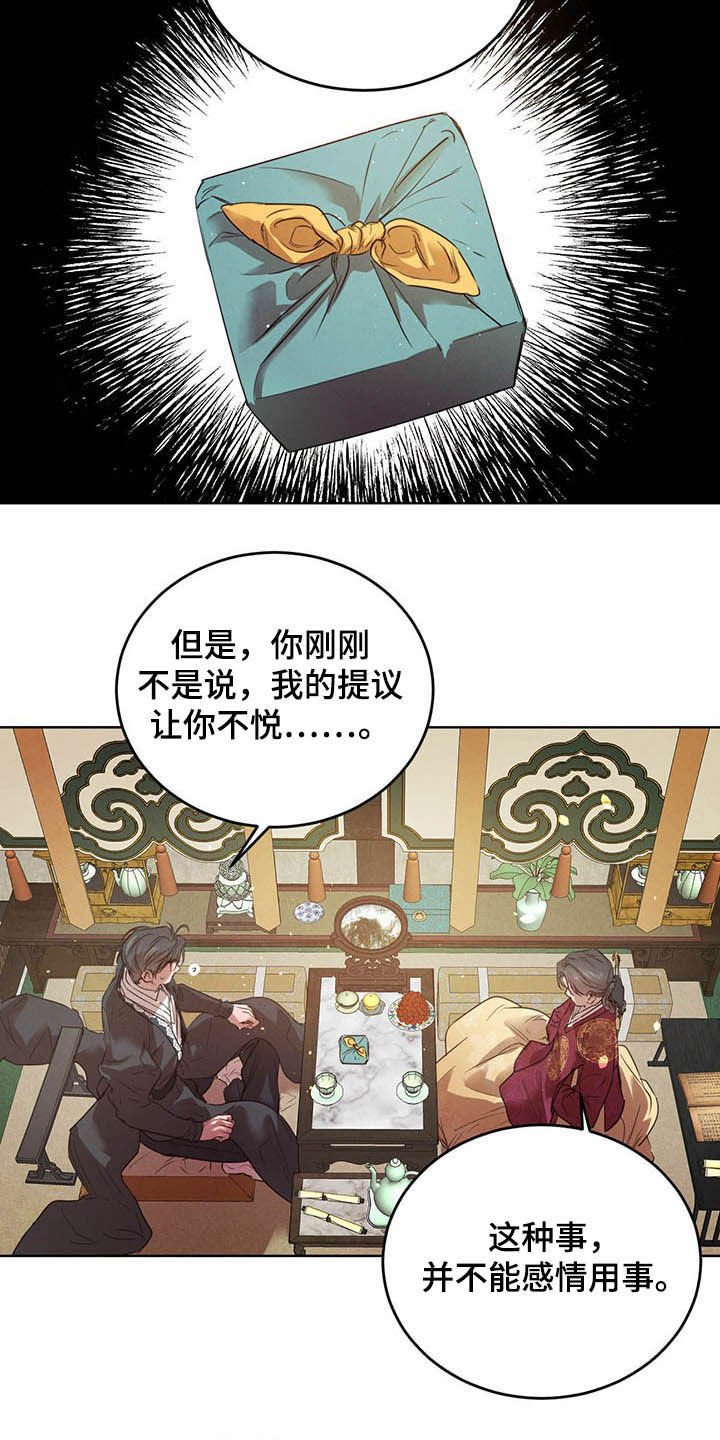 第75章：【第二季】不明液体