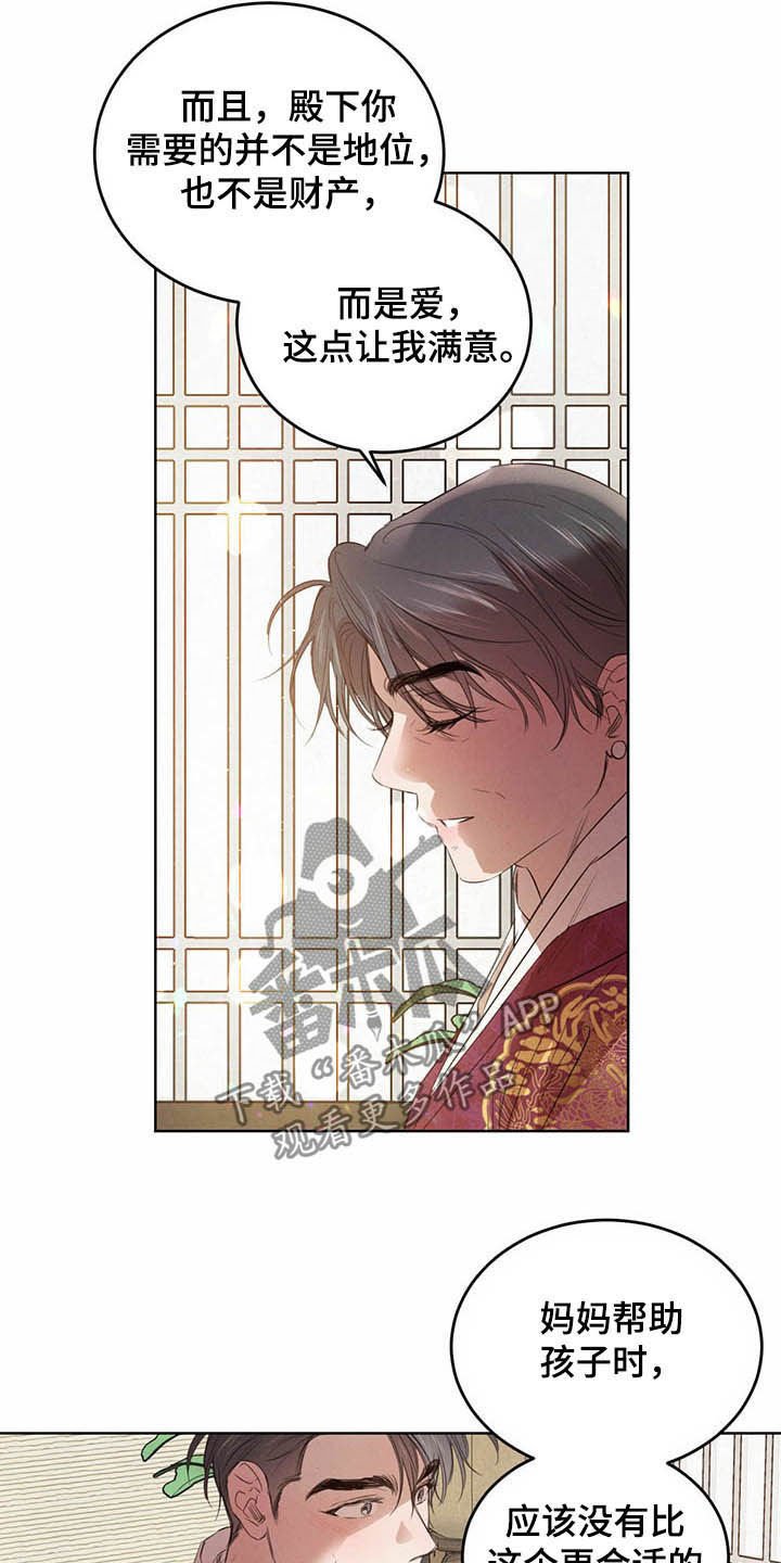 第75章：【第二季】不明液体