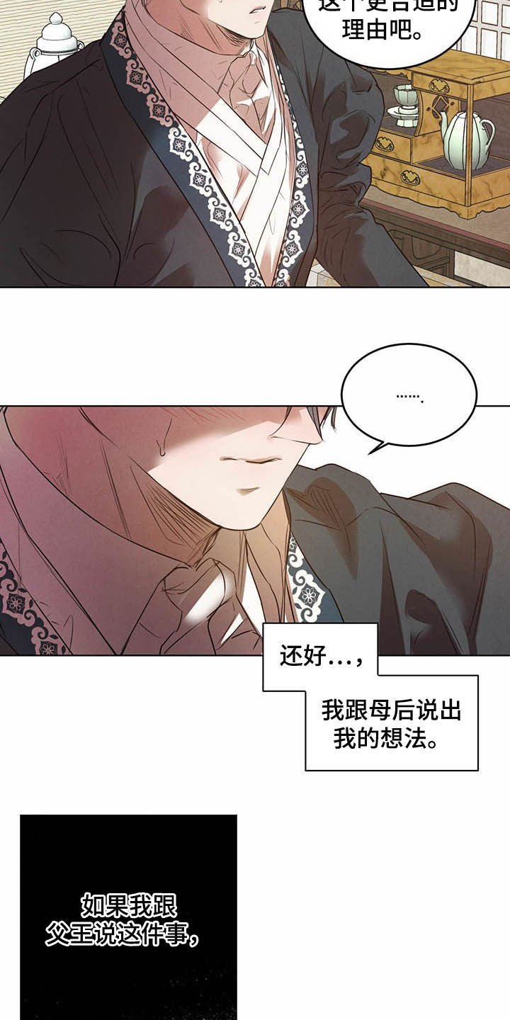 第75章：【第二季】不明液体