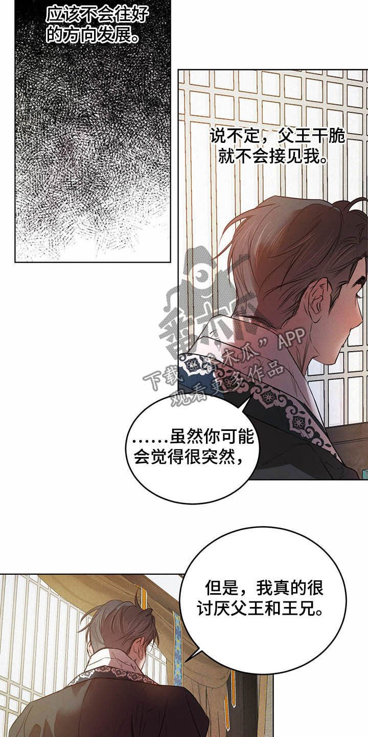 第75章：【第二季】不明液体