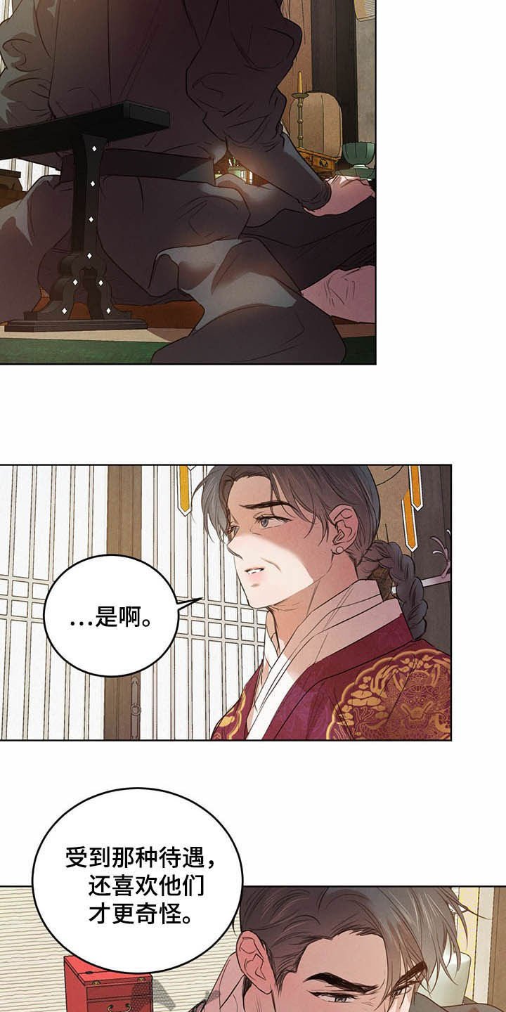 第75章：【第二季】不明液体
