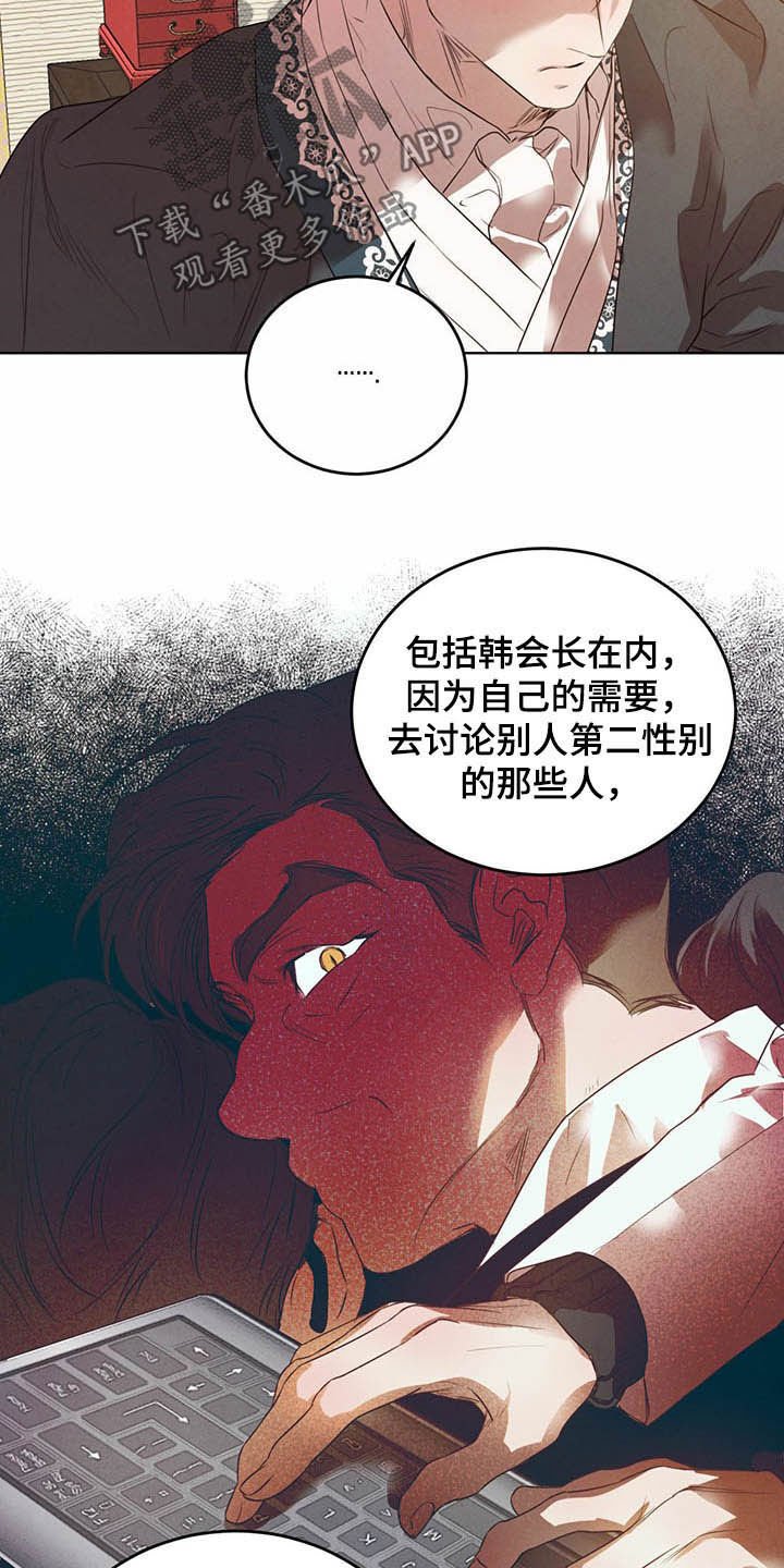 第75章：【第二季】不明液体