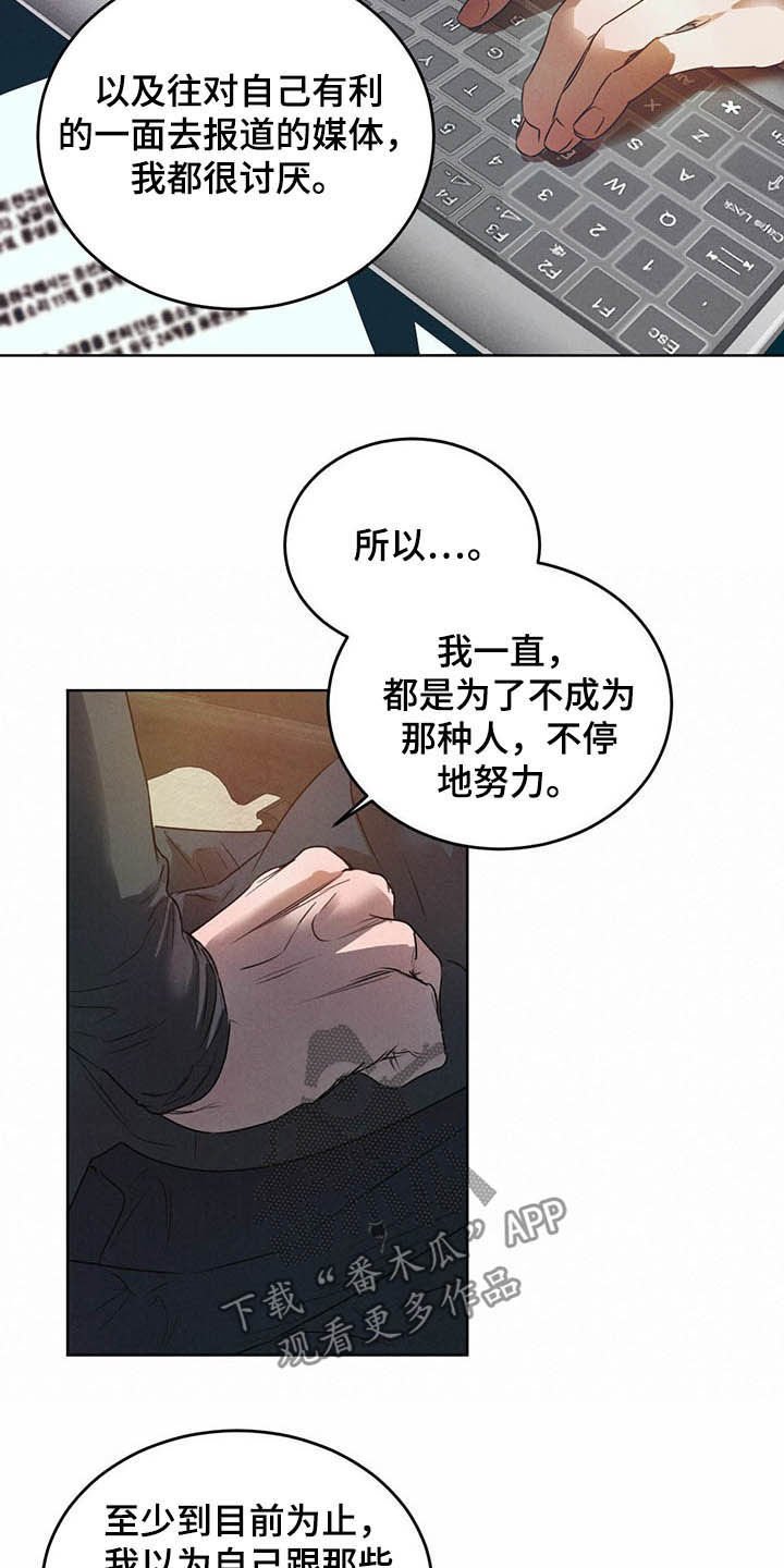 第75章：【第二季】不明液体