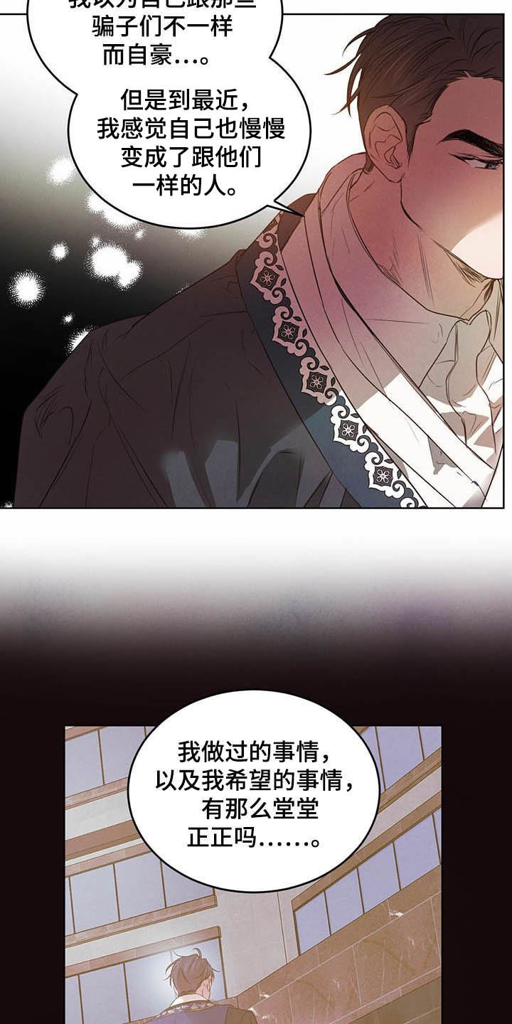 第75章：【第二季】不明液体
