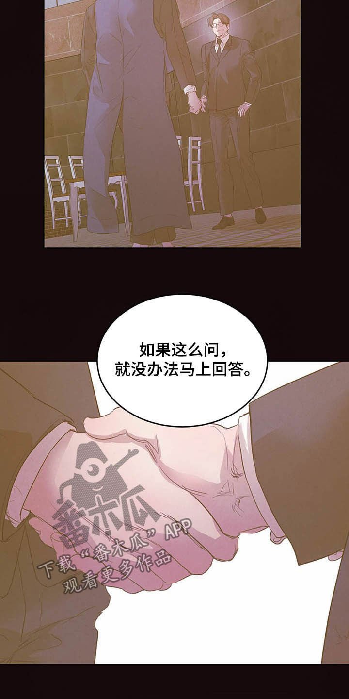 第75章：【第二季】不明液体