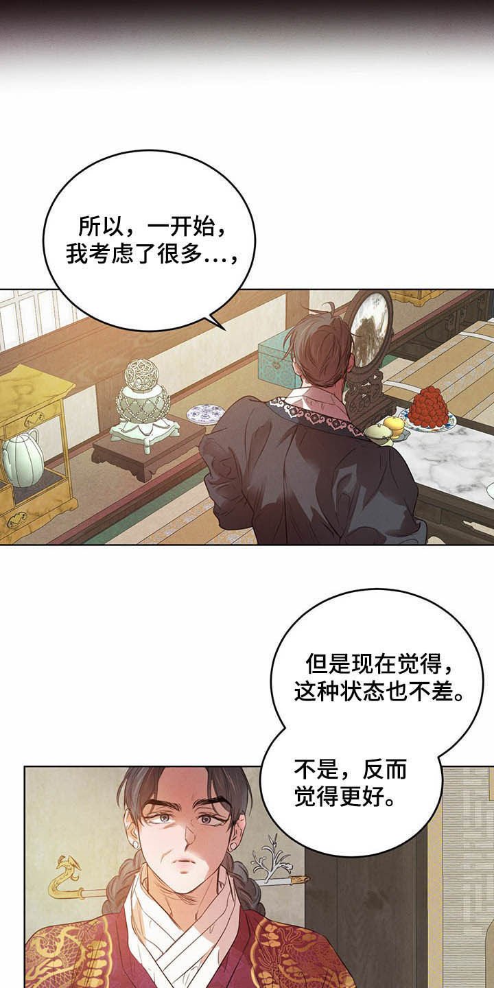 第75章：【第二季】不明液体