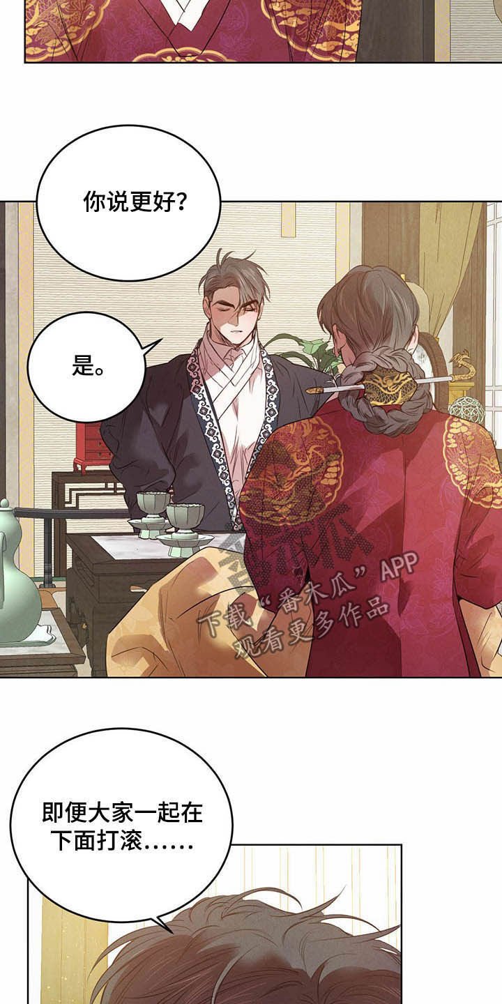 第75章：【第二季】不明液体