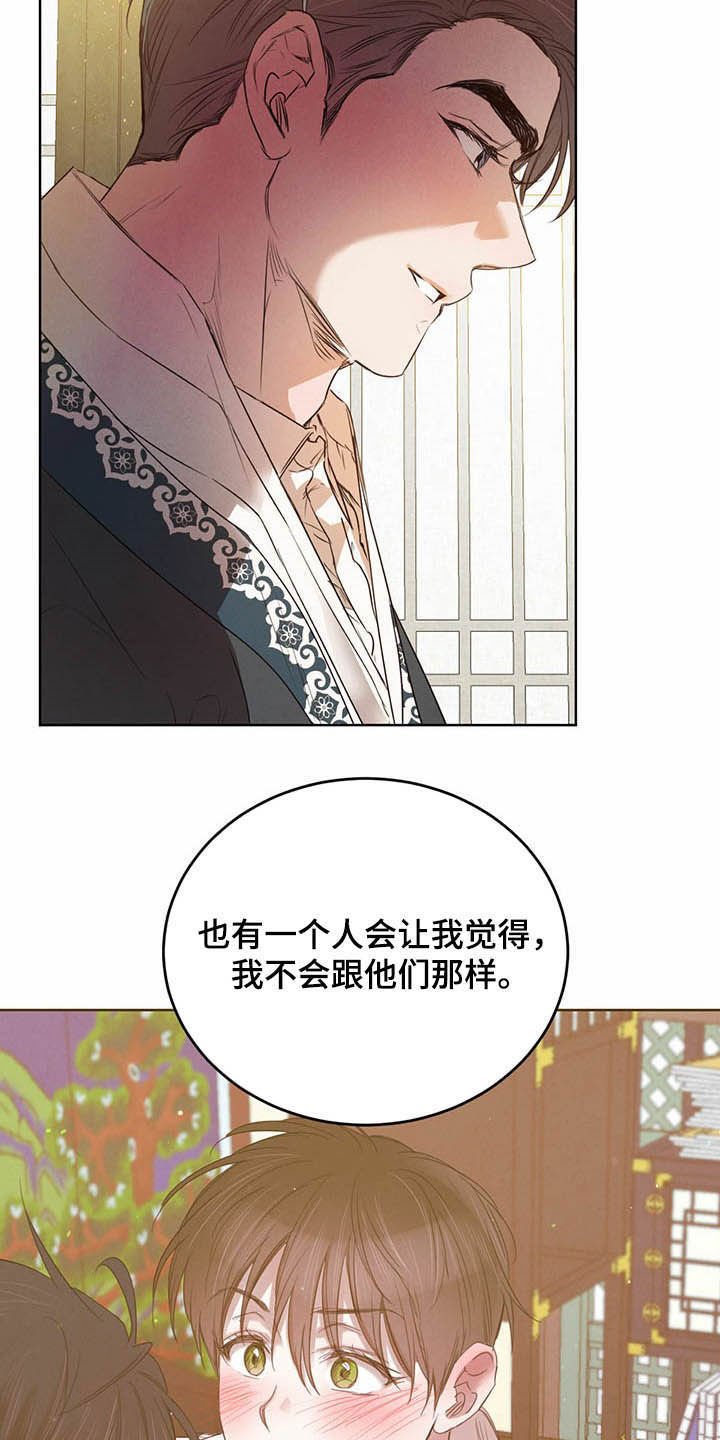 第75章：【第二季】不明液体