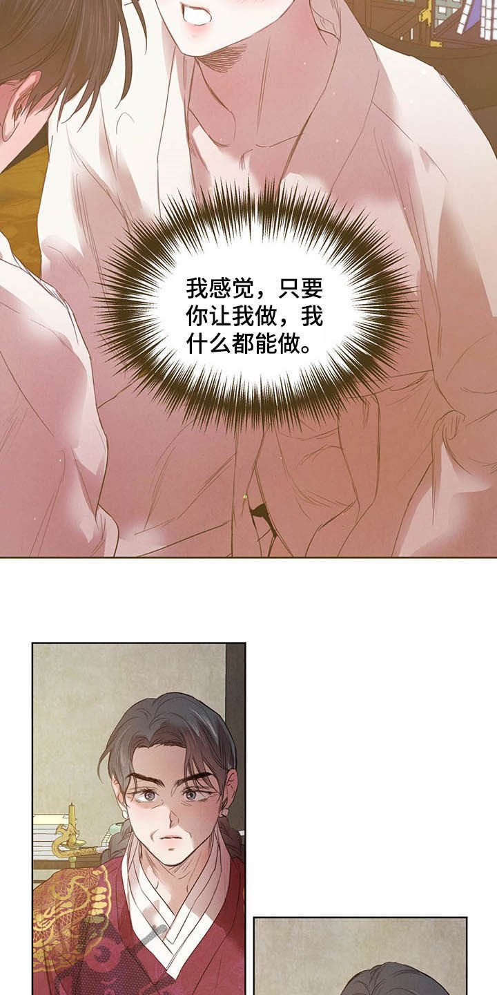 第75章：【第二季】不明液体