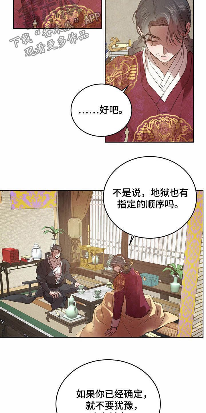 第75章：【第二季】不明液体