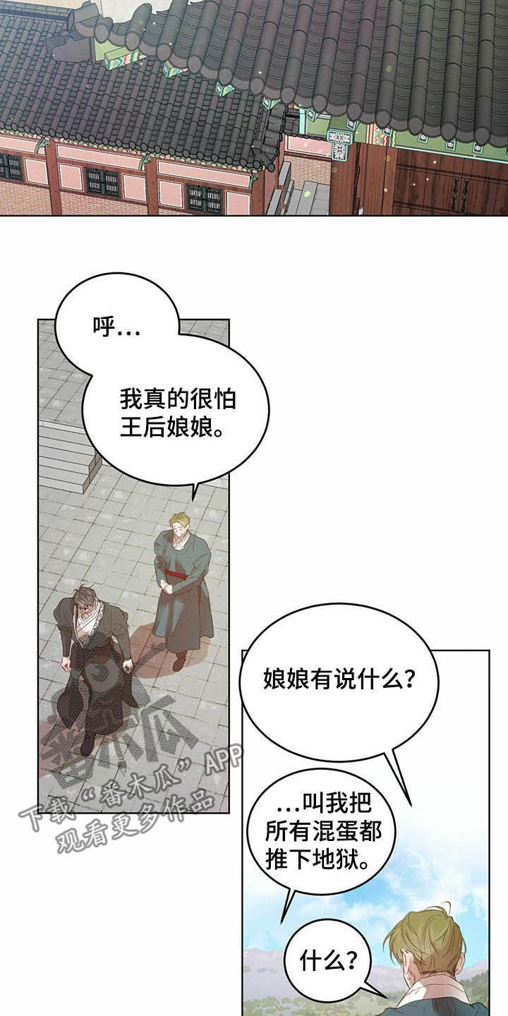 第75章：【第二季】不明液体