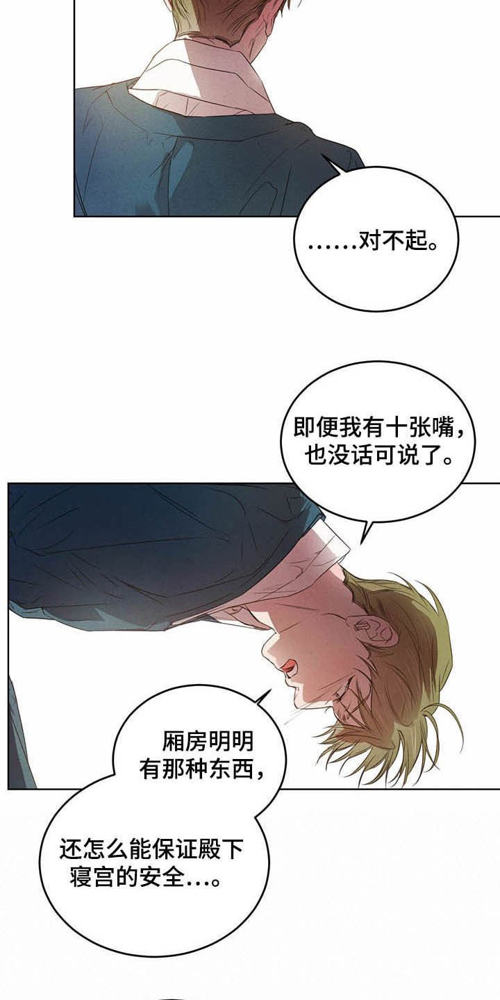 第76章：【第二季】计划