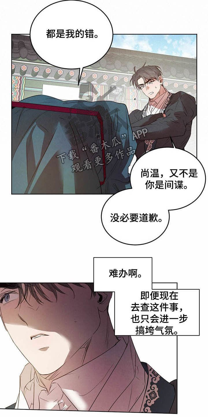 第76章：【第二季】计划