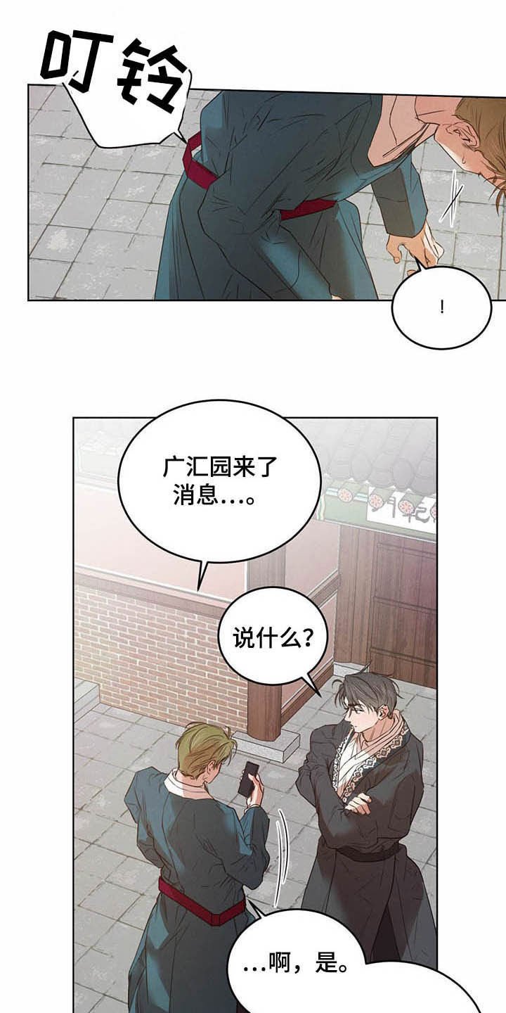 第76章：【第二季】计划