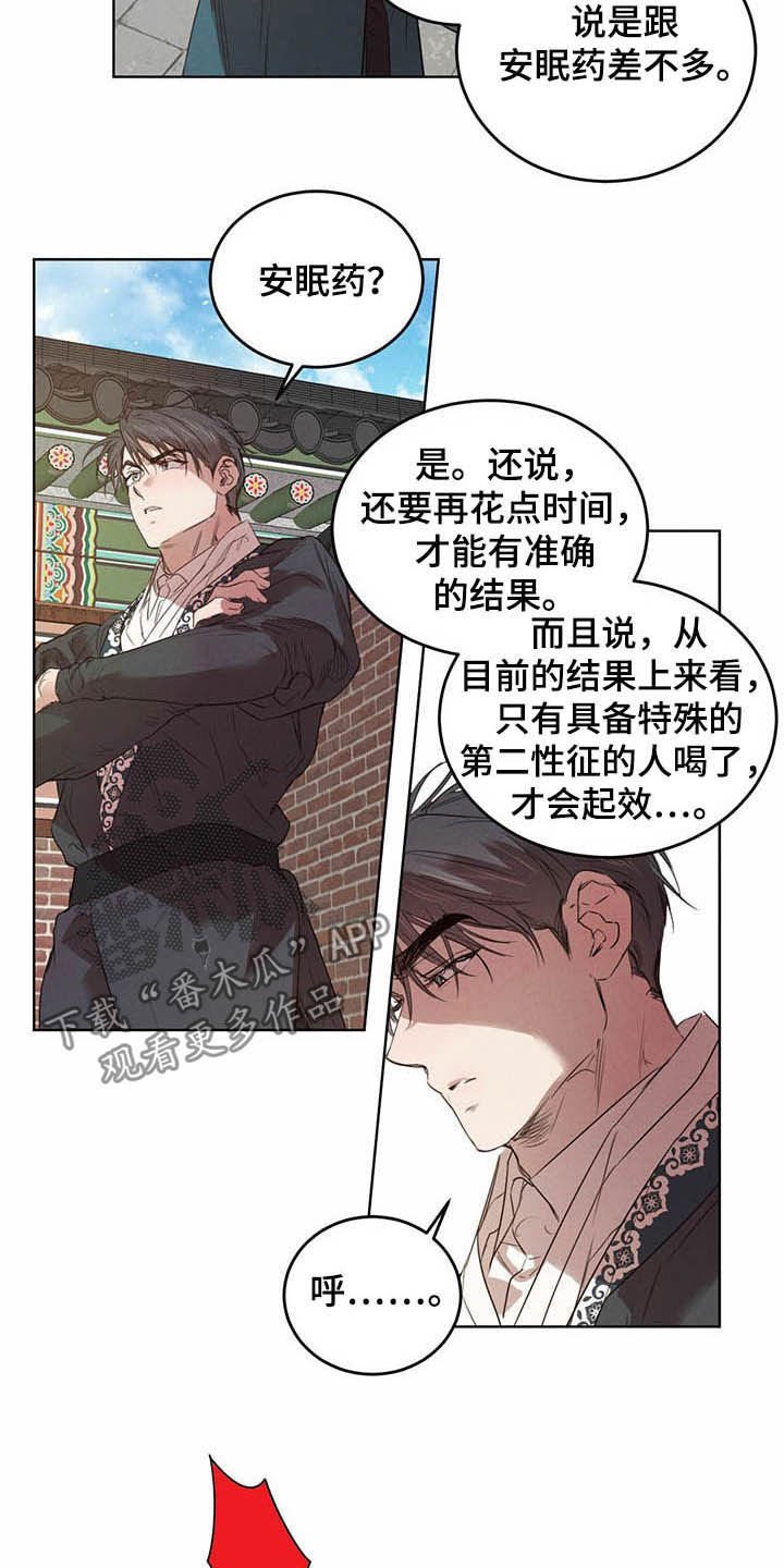 第76章：【第二季】计划