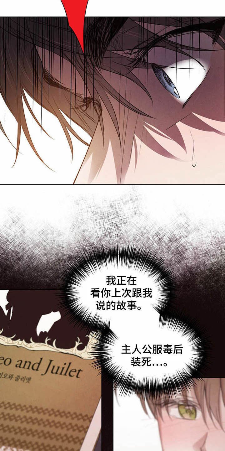 第76章：【第二季】计划