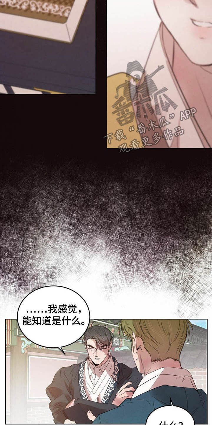 第76章：【第二季】计划