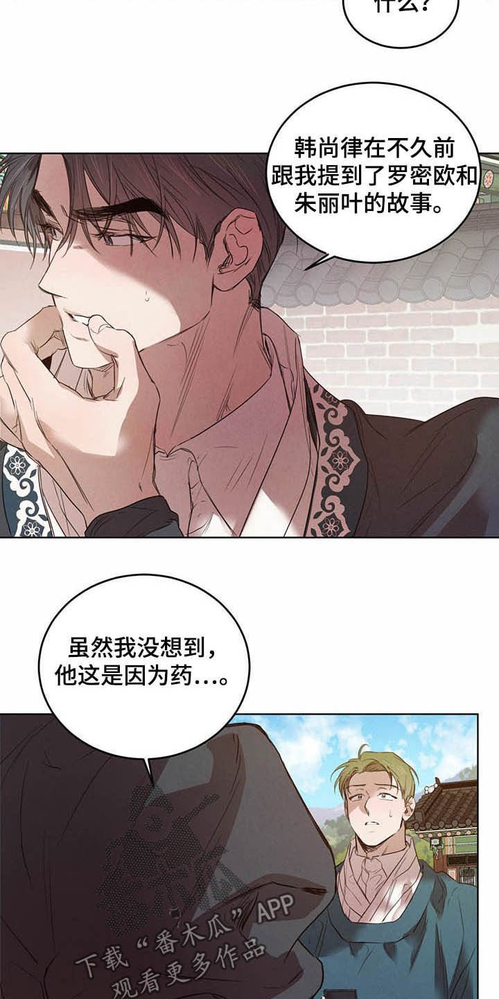 第76章：【第二季】计划