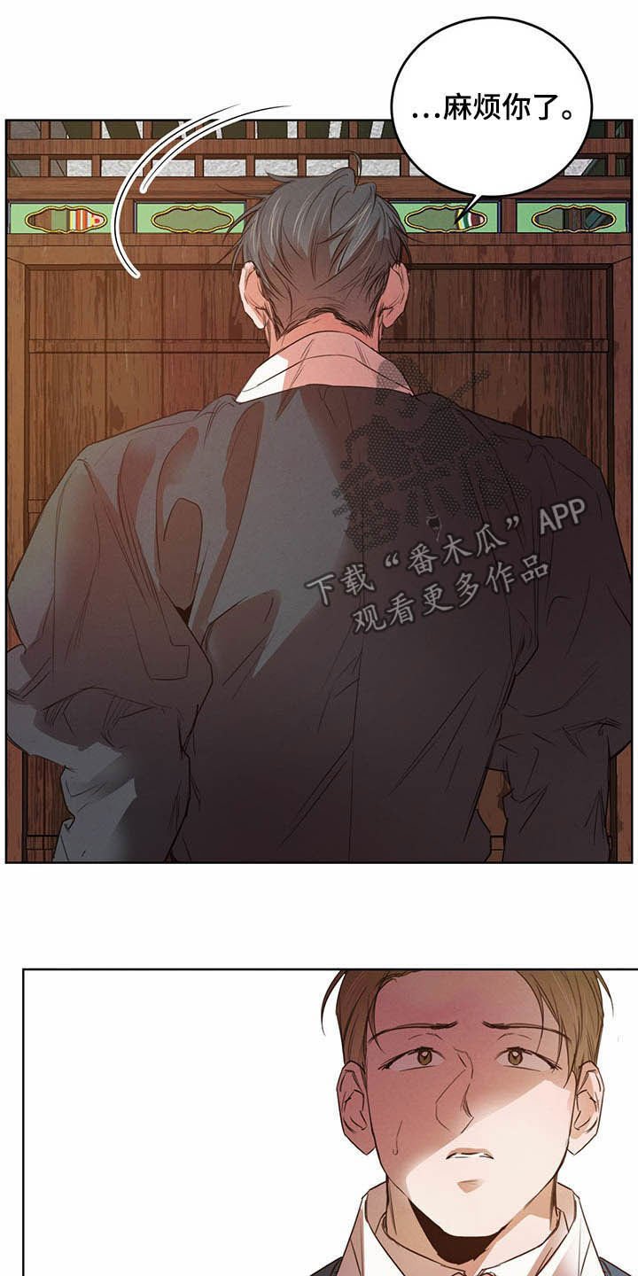 第76章：【第二季】计划